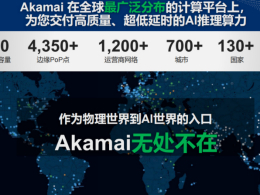 ��ѵ������������������Akamai����Էֲ�ʽ��������ȫ��AI������ʩ���