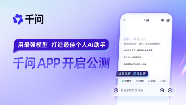 ����ȫ������AI to C�г� ǧ��APP���߹���